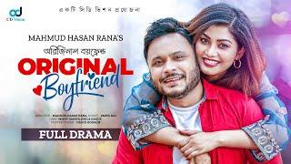 Original Boyfriend  অরিজিনাল বয়ফ্রেন্ড  Mishu Sabbir  Emila Haque  Bangla Natok