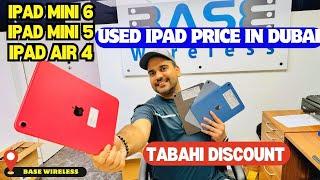 USED IPAD IN DUBAI  iPAD MINI 6 PRICE IN DUBAI IPAD 10  IPAD AIR4 CHEAPEST IPAD IN DUBAI DXB VLOG