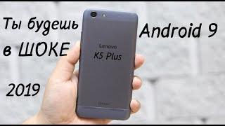 Установил Android 9 на LENOVO K5 PLUS РАКЕТА ПРОСТО