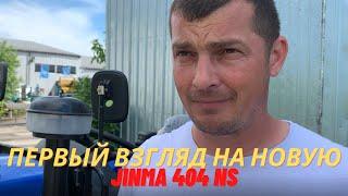 Обновлённая Jinma 404 Обзор минитрактора Jinma 404 NS