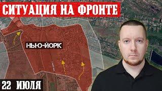 ШТУРМ Нью-Йорка - бои сместились в центр. Битва за Зализное Торецк. Ситуация под Часовым Яром.