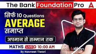 AVERAGE Tricks  Maths for Bank Exam  The Bank Foundation Pro by Navneet Sir