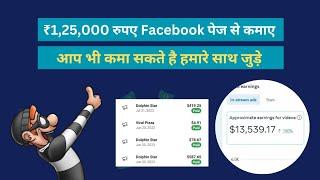 facebook page earning proof live 2023