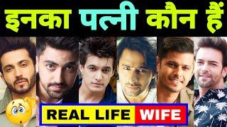 पहली बार  मिलिए इनके Real Life Wife से   TV Actor Wife  Zain Imam Wife  Mohsin Khan Wife