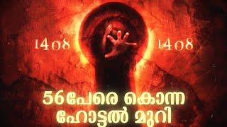 4 ENDINGS ഉള്ള ഒരു പടം 1408 Movie Explained in Malayalam