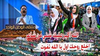 الكبير عدنان البركي يثير اعجاب جميع طوائف العراق بقصيدة كبيرة - شاهد ردت فعل الجمهور -مهرجان العراق