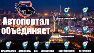  Автопортал 100.ks.ua - Самый большой каталог автосервисов и других служб в Украине