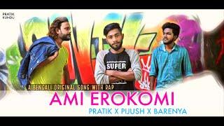 Ami Erokomi  A Bengali Original Song & RAP  Pratik Kundu  Pijush Das  Barenya Saha