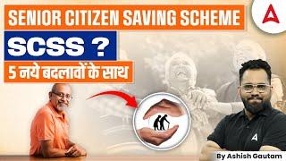 Senior Citizen’s Savings Scheme  Changes in SCSS Scheme  Details By Ashish Gautam