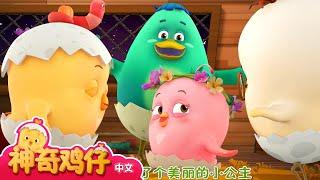 我的妹妹咕米 1518  30分  卡通動畫  好習慣卡通動畫  Como Kids TV