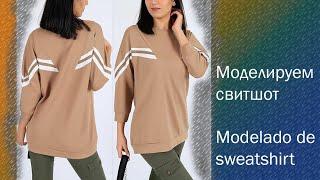 моделируем свитшот. modelado de sweatshirt  #курсы кройки и шитья #diseño de modas