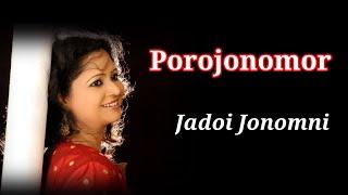 Porojonomor Xubho Logonot ll Jadoi Jonomni ll Rabha Sangeet ll Tarali Sarma