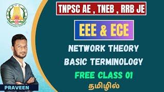 NETWORK THEORY  BASIC TERMINOLOGY  FREE CLASS 01  IN TAMIL  EEE & ECE  KTA