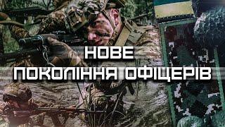 Київський інститут модернізує військову освіту як виховують нове покоління українських офіцерів