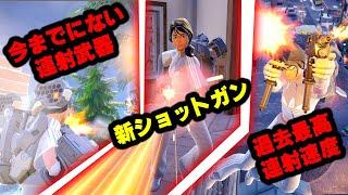 新シーズン開幕！神武器しかない環境になった！【フォートナイトFortnite】