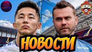 Новости ЦСКА  ЦСКА — Балтика  Красно-синий стрим #44