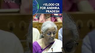 Budget ₹15000 Cr For Andhra Pradesh Through Special Financial Support  Nirmala Sitharaman  N18S