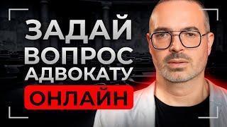 Бизнес VS Налоговая как предпринимателю спасти свои деньги и свободу? Ответы на вопросы подписчиков