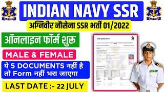 Navy Agniveer online form kaise bhareNavy agniveer ssr online form kaise bharenavy ssr online form
