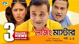 Lojing Master  Episode 01-06  Bangla Comedy Natok  Challenger  Ezazul Islam  Sumaiya Shimu