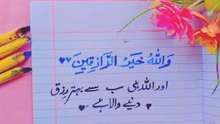 learn urdu calligraphy write urdu poetry