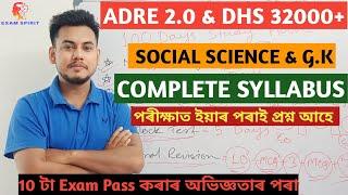 ADRE 2.0 & ASSAM POLICE  GENERAL KNOWLEDGE SYLLABUS  ADRE BOOKLIST  ASSAM GOVERNMENT JOB EXAM