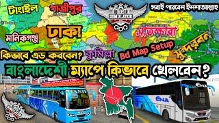 বাংলাদেশী ম্যাপে খেলবেন কিভাবে? Bd Bus simulator Indonesia bangladeshi map set-up tutorial v4.0.3 