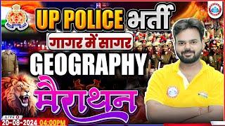 UPP Geography Marathon Class  GS By Digvijay Sir  UP Police RE Exam गागर में सागर by RWA