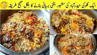 Yakhni biryani  famous Hyderabadi yakhni biryani  yakhni pulao  yakhni beef biryani recipe