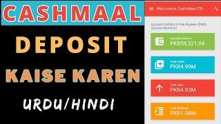 How to deposit money cashmaal  cashmaal deposit easypaisa  cashmaal me deposit Kaise Karen