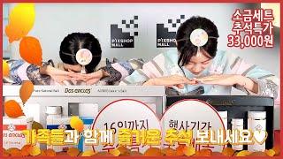 명절특가  도스안클라스 소금세트프리미엄실속 픽샵몰