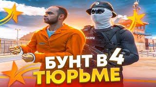 УСТРОИЛИ БУНТ В ТЮРЬМЕ 4 В GTA 5 RP HAWICK - ТУЛЕВО ГТА 5 РП