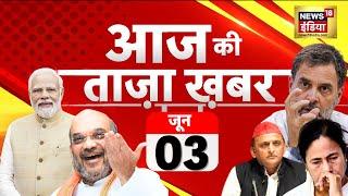 LIVE Aaj Ki Taaza Khabar Election Exit Poll 2024  NDA Vs INDIA  PM Modi  Rahul Gandhi Kejriwal