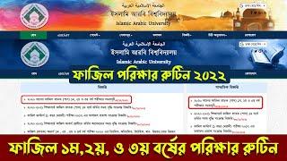 Fazil Exam Date 2022  ফাজিল পরীক্ষার রুটিন 2020  ফাজিল পরীক্ষা কবে হবে  Fazil exam routine 2021