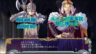 Kyonyuu Fantasy 2（巨乳ファンタジー2）- Ruin won the Military Test ルインが軍事試験に勝った #21