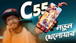 Realme C55 Review  ১৯ হাজারে এটাই কি বেস্ট