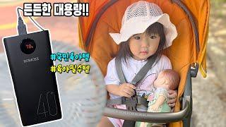 육아필수템을 넘어 인생템아니냐고 예지랑 하원일상 가족 브이로그 vlog