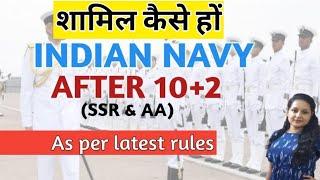 How to Join Indian Navy as a SSR & AA after 10+2  Latest rules and complete details II Hindi