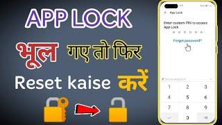 App lock bhul gayeDont worry How to reset app lock passwordapp Lock password kaise tode in hindi