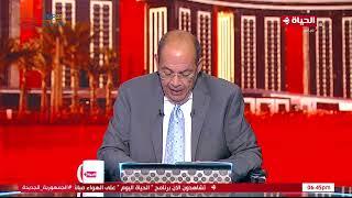 الحياة اليوم - محمد مصطفى شردي  الأربعاء 2 نوفمبر 2022 - الحلقة الكاملة