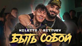 NILETTO BITTUEV - Быть собой