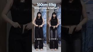 160cm 61kg 어떤 룩이 더 잘어울리나요? Feat. 부츠컷vs와이드