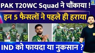 T20 World Cup 2024  Pakistan Squad ने चौंकाया India को फायदा या नुकसान ? Babar  Shaheen  Rizwan