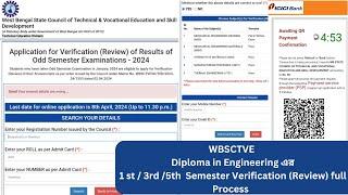 WBSCTVE Diploma in Engineering এর 1st  3rd 5th  Semester Verification Review Process  WBSCTE