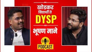 DySP Bhushan Mane  Podcast  MPSC Topper  MPSC Topper Strategy  Chanakya Mandal Pariwar