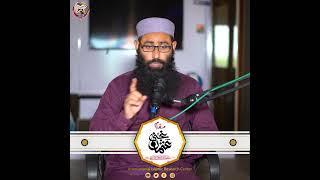 Maqam E Syedna Usman E Ghani RadiAllahuAnhu  Hafiz Abdul Rahman Sudais Hafizahullah @IIRCTV