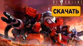 Как и где скачать RF Online - Установка регистрация и геймплей