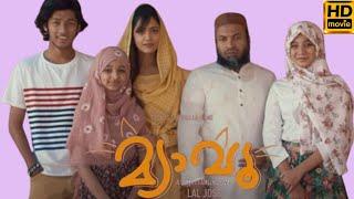 Meow Malayalam Movie 2021 Soubin Shahir l Mamta Mohandas l Movie Review & Fact