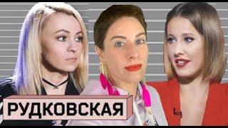 Яна Рудковская и Арина Холина  в шоу Ксении Собчак