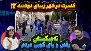 رقص  و پایکوپی مردم تاجیکستان در پارک فردوسی در دوشنبه 